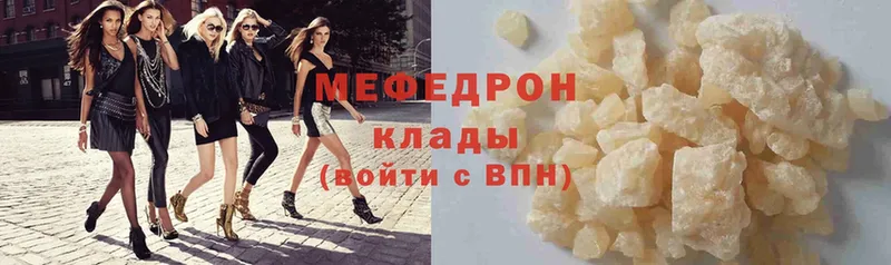 купить наркотик  Белая Калитва  МЯУ-МЯУ mephedrone 